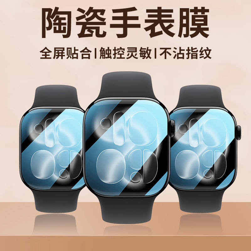 Protector Film For Apple Watch - Smartwatch Case recension och pris